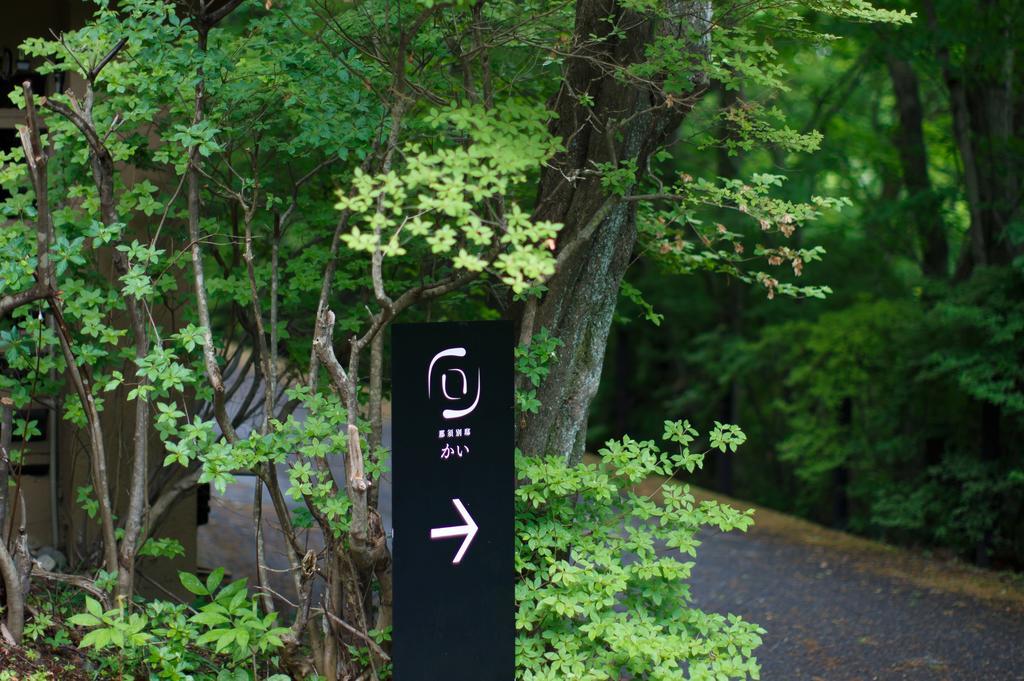 Hotel Nasu Bettei Kai Exterior foto